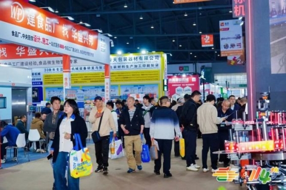 2026南京秋糖展位预定全攻略——乡村振兴帮扶食品企业专属版