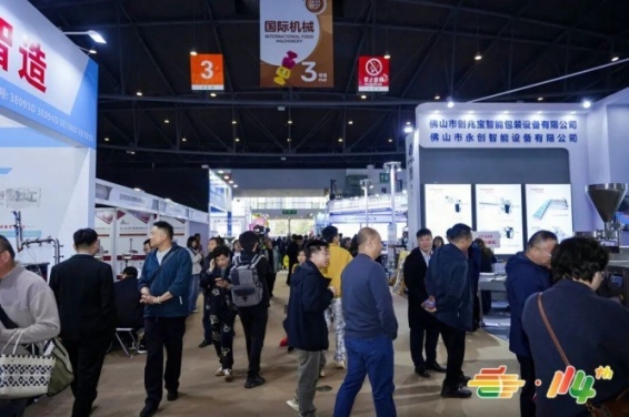 2026南京糖酒会展位报名｜食品机械企业定金支付与尾款结清流程